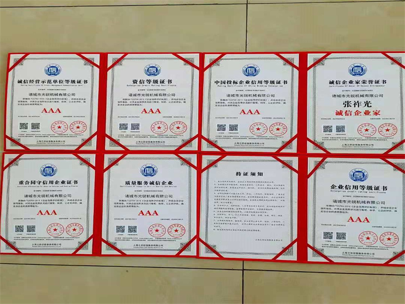 光銳機械有限公司榮譽資質(zhì)及部分客戶評價