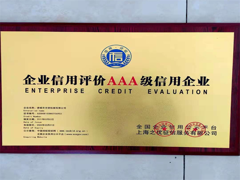 光銳機械有限公司榮譽資質(zhì)及部分客戶評價